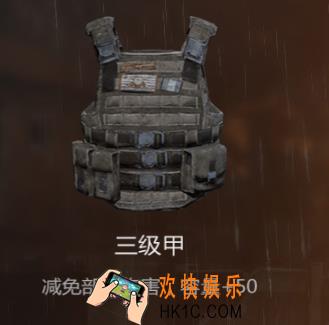 绝地求生：刺激战场三级甲图鉴介绍 三级甲怎么样