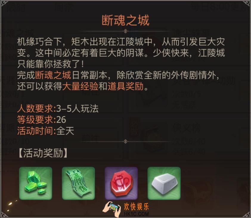 古剑奇谭二多人副本天涯琴女介绍_规则要求及奖励介绍