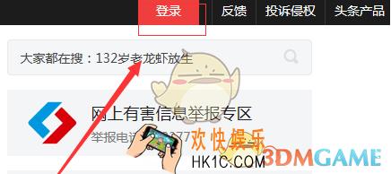 今日头条发布微头条方法介绍_怎么发布微头条