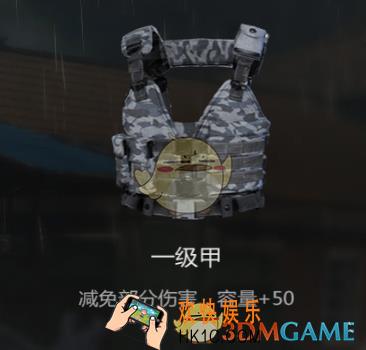 绝地求生：刺激战场一级甲图鉴介绍 一级甲怎么样