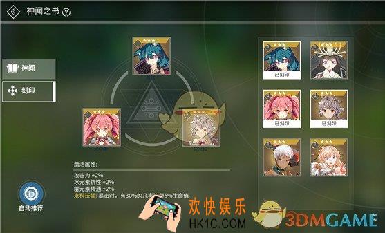 剑之荣耀神选者的力量有哪些_剑之荣耀神选者的力量详解