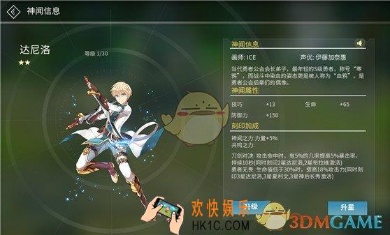 剑之荣耀达尼洛怎么样_剑之荣耀达尼洛有哪些属性