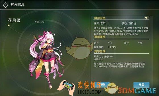 剑之荣耀花月姬怎么样_剑之荣耀花月姬有哪些属性