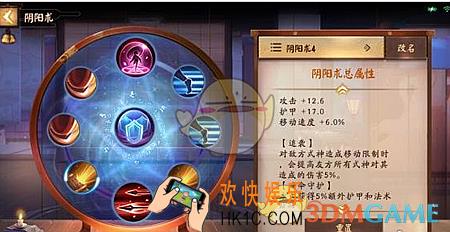 决战平安京黑童子技能加点介绍 黑童子出装推荐|阴阳术搭配