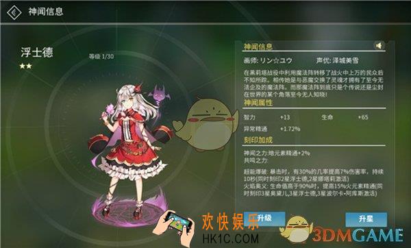 剑之荣耀浮士德怎么样_剑之荣耀浮士德有哪些属性