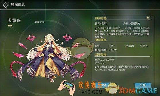 剑之荣耀艾露玛怎么样_剑之荣耀艾露玛有哪些属性