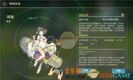 剑之荣耀琪雅怎么样_剑之荣耀琪雅有哪些属性
