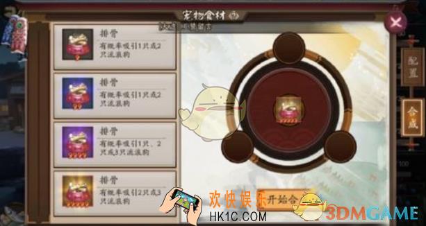 阴阳师猫粮卡怎么合成 猫粮卡合成公式表