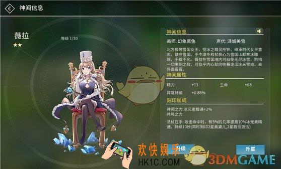 剑之荣耀薇拉怎么样_剑之荣耀薇拉有哪些属性