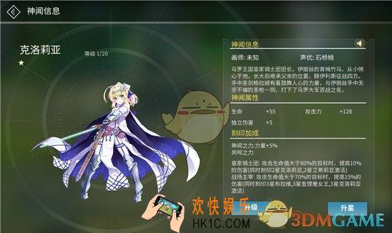 剑之荣耀克洛莉亚怎么样_剑之荣耀克洛莉亚有哪些属性