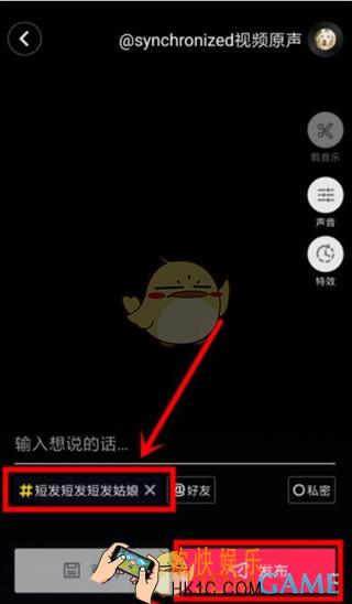 抖音短视频参与挑战方法介绍_怎么参与挑战