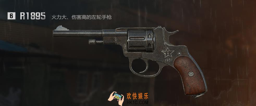 绝地求生：刺激战场R1895图鉴介绍 R1895怎么样