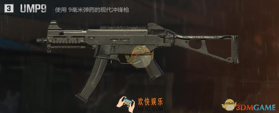 绝地求生：刺激战场UMP9图鉴介绍 UMP9怎么样