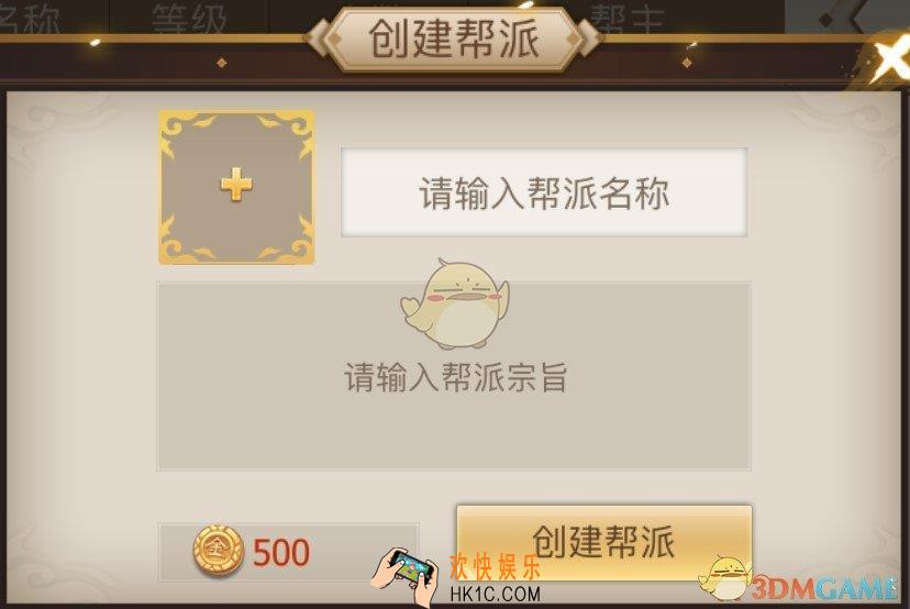 古剑奇谭二帮派系统介绍_帮派有什么玩法内容