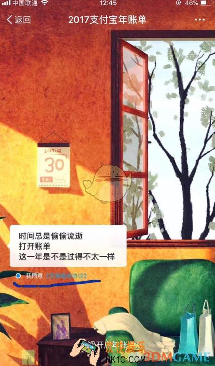 支付宝取消芝麻信用服务协议授权教程_怎么取消芝麻服务协议