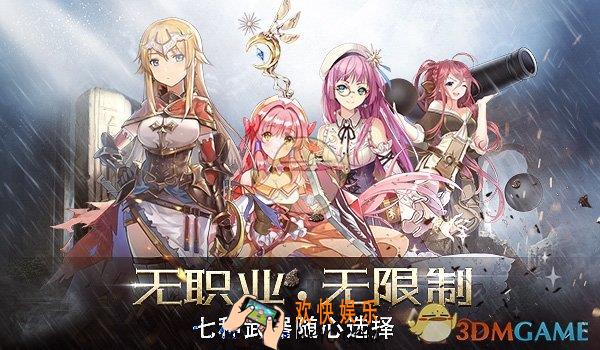剑之荣耀无职业玩法详解_剑之荣耀无职业玩法是什么意思