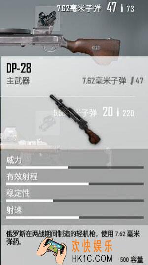 绝地求生：刺激战场DP