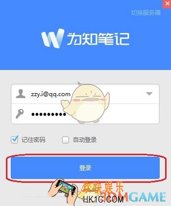 为知笔记批量导出文件夹笔记教程_怎么批量导出笔记