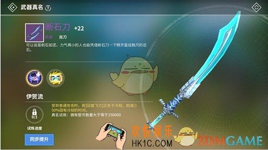 剑之荣耀断石刀怎么样_剑之荣耀断石刀详解