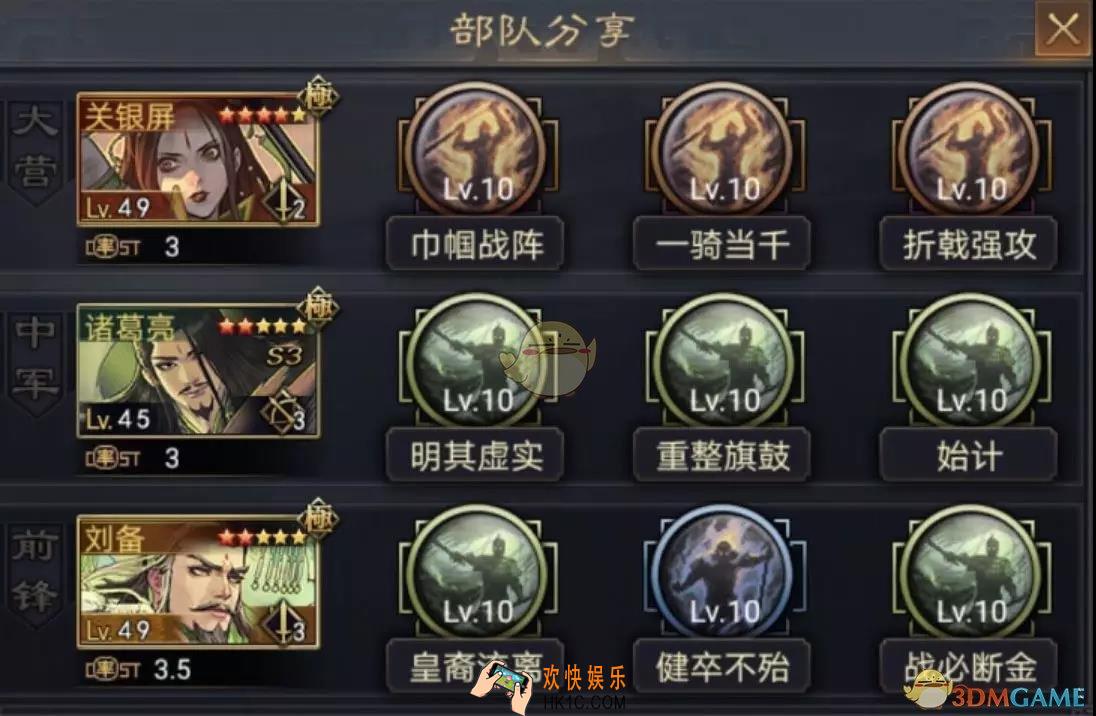 率土之滨最强阵容怎么进行搭配_率土之滨最强搭配推荐