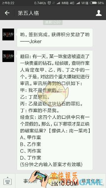 第五人格每日一题珠宝店贵重钻石_珠宝店贵重钻石是谁偷的