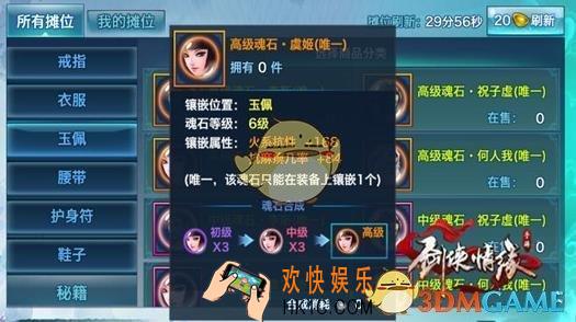 剑侠情缘手游五行金系防克技巧 五行金系怎么防克