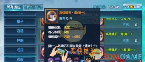 剑侠情缘手游五行水系防克技巧 五行水系怎么防克