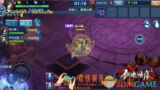 剑侠情缘手游丐帮心魔幻境玩法 丐帮心魔幻境怎么打