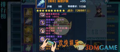剑侠情缘手游五毒必备魂石搭配推荐 五毒魂石怎么搭配