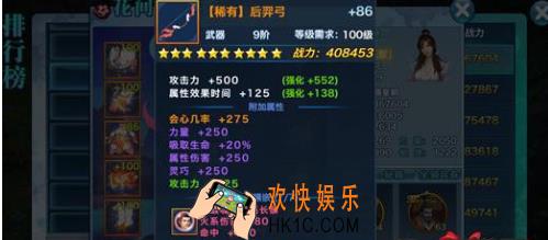 剑侠情缘手游桃花武器属性洗练指南 桃花武器属性怎么洗练