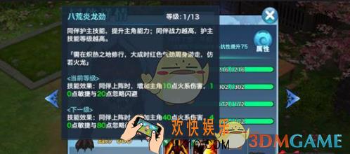 剑侠情缘手游狂鬃獒皇护主技能分析 狂鬃獒皇护主怎么样