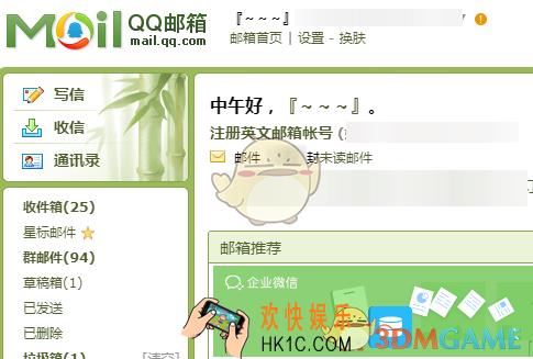qq邮箱一键清理方法介绍_怎么一键清理邮箱