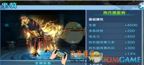 剑侠情缘手游抱月拥星驹坐骑属性介绍 抱月拥星驹怎么样