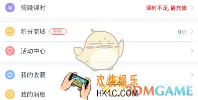 学霸君查看收藏方法介绍_怎么看收藏