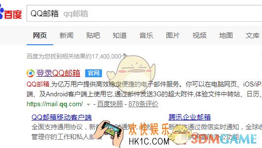 qq邮箱日历功能使用方法_日历功能怎么用