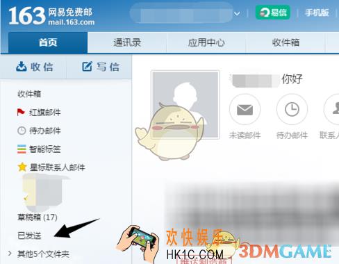 网易邮箱撤回邮件方法介绍_怎么撤回邮件