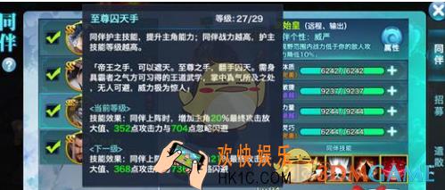 剑侠情缘手游丐帮群英会打法 丐帮群英会怎么打