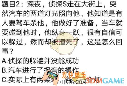 第五人格每日一题侦探躲汽车_侦探为什么没躲过汽车