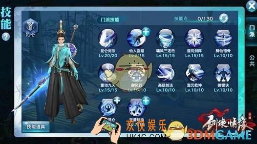 剑侠情缘手游昆仑双人阵容搭配 昆仑双人阵容怎么搭配