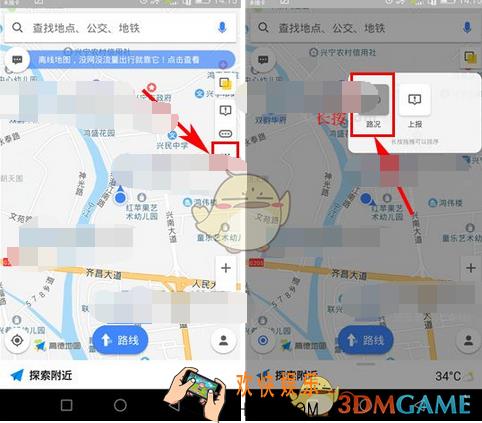 高德地图排序快捷键方法介绍_怎么排序快捷键