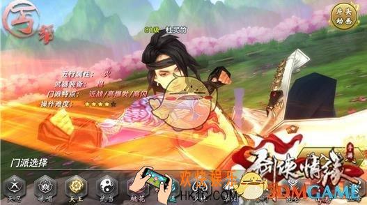 剑侠情缘手游丐帮流派选择玩法推荐 丐帮流派怎么选择