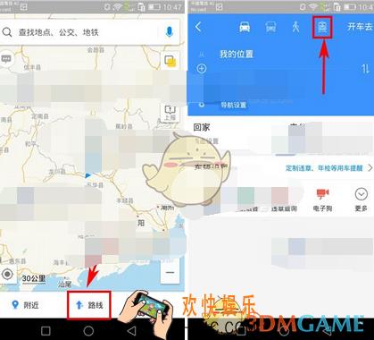高德地图预订火车票方法介绍_怎么预订火车票