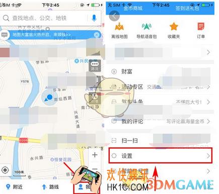 高德地图设置导航路线偏好教程_怎么设置路线导航偏好