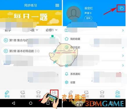 提分开启夜间模式方法介绍_怎么开启夜间模式