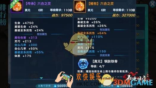 剑侠情缘手游桃花真元属性洗练技巧 桃花真元属性怎么洗练