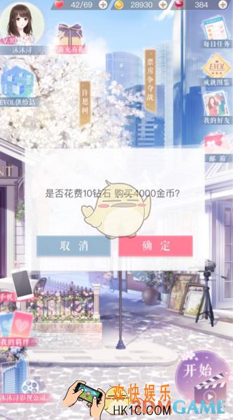 恋与制作人怎么获取更多金币_恋与制作人刷金币详解