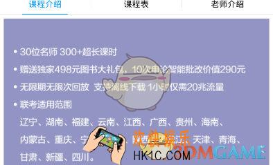 粉笔公考查看回放方法介绍_怎么查看回放