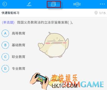 粉笔公考查看答案方法介绍_怎么查看题目答案