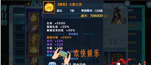 剑侠情缘手游藏剑真元影响浅析 藏剑真元有什么用