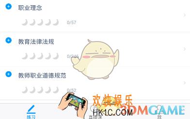 粉笔公考观看直播课程方法介绍_怎么看直播课程